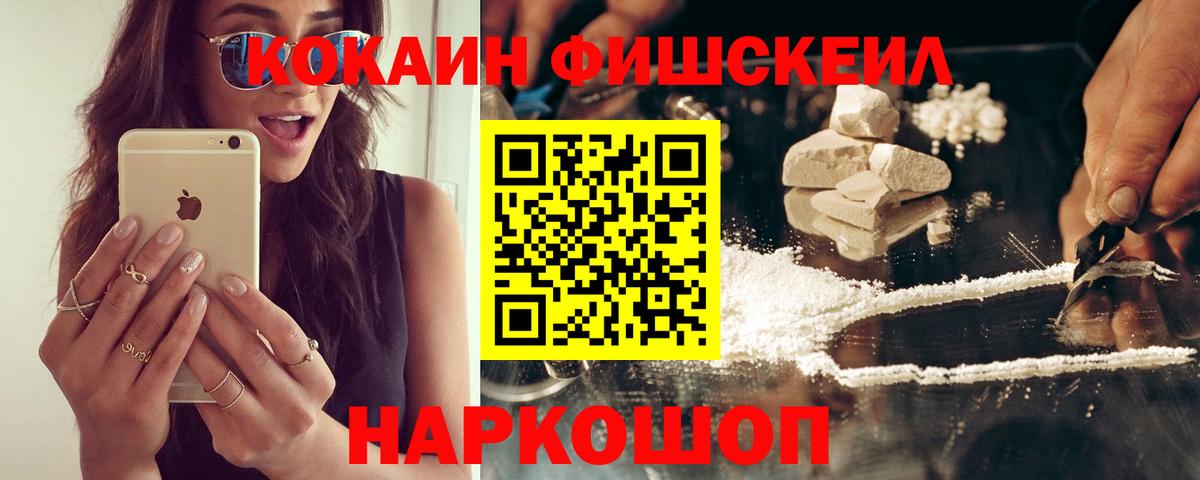 КОКАИН VHQ Москва