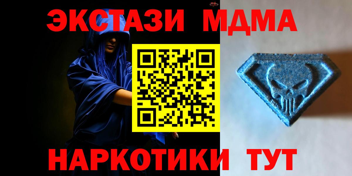 ЭКСТАЗИ  mega tor  дарк нет формула  ЭКСТАЗИ Дубай  Вход с VPN  Москва 