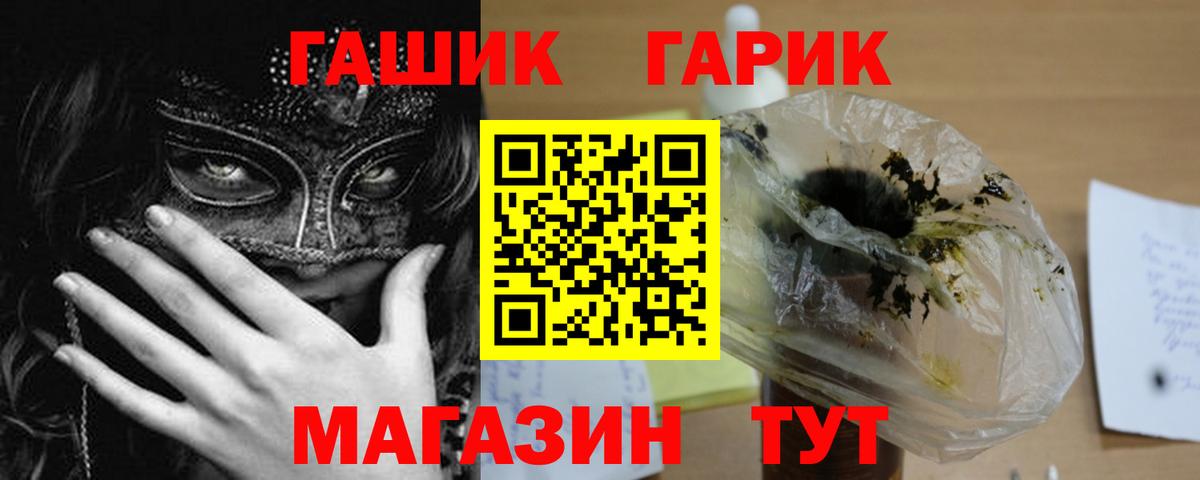 Москва  ГАШ  закладки  ГАШИШ гарик  Вход с VPN 