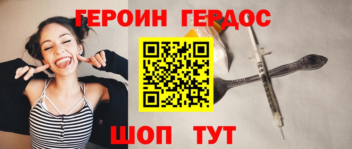 Москва  ГЕРОИН герыч  ГЕРОИН  Вход с VPN 