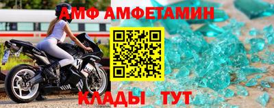 первитин Шелехов
