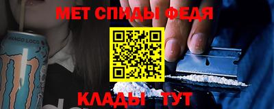 первитин Шелехов