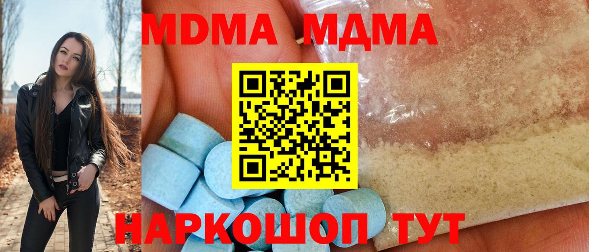 MDMA  MDMA VHQ  Вход с VPN  Москва  MDMA Molly 
