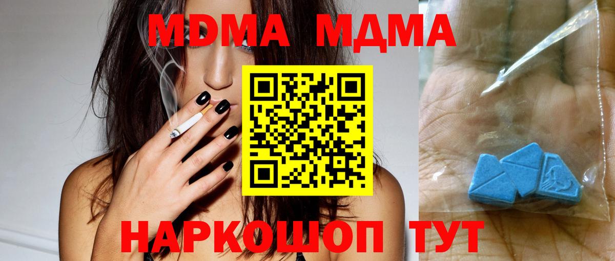 МДМА молли Москва