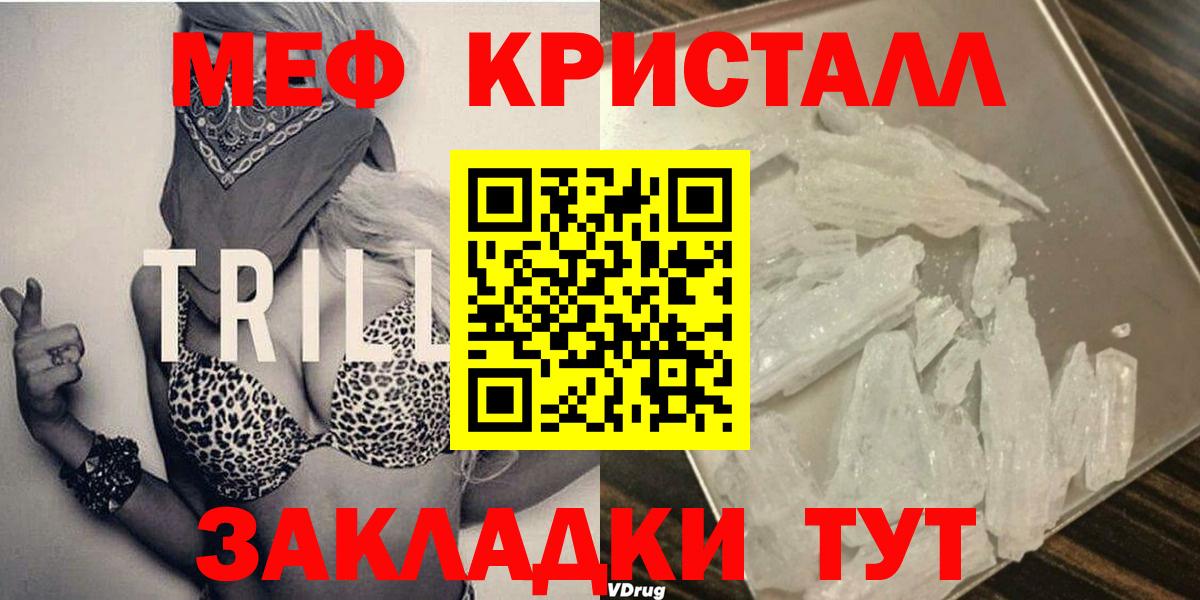 МЯУ-МЯУ VHQ  Меф  Вход с VPN  Меф  Москва  mega вход  МЕФ мука 