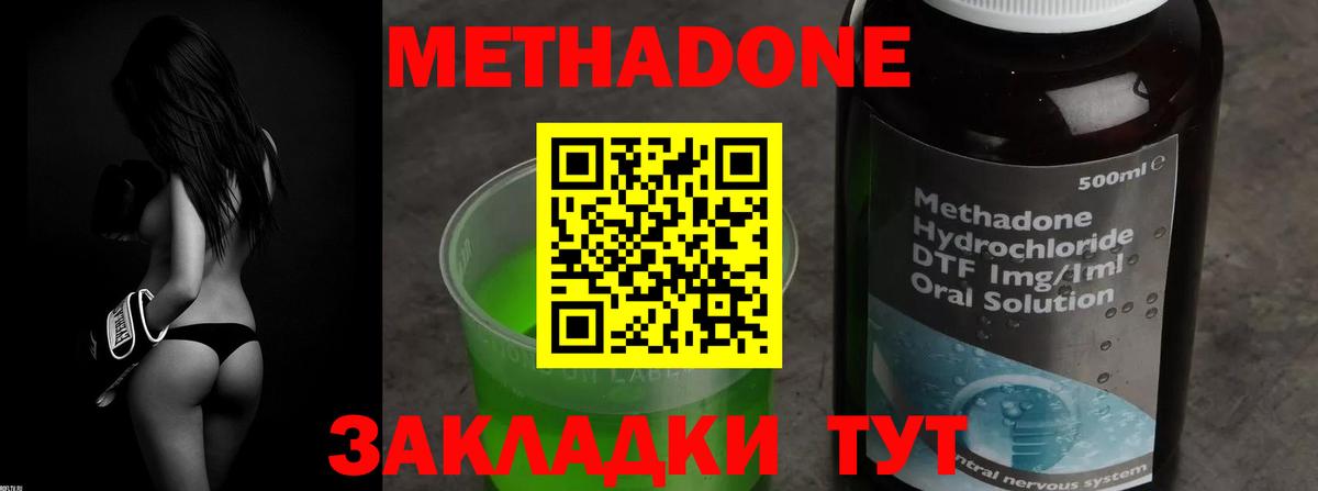 МЕТАДОН VHQ  Вход с VPN  Москва  МЕТАДОН кристалл 