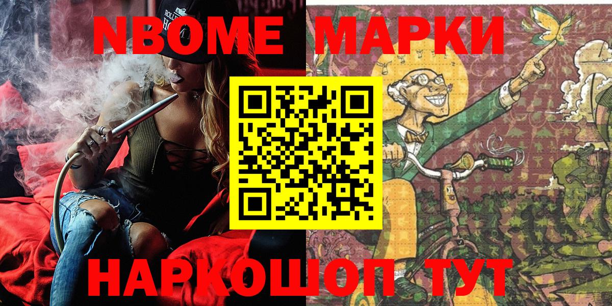 Марки 25I-NBOMe 1,8мг  Вход с VPN  Москва 
