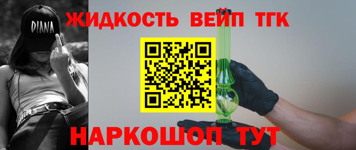 ТГК Wax  Вход с VPN  наркота  Москва 
