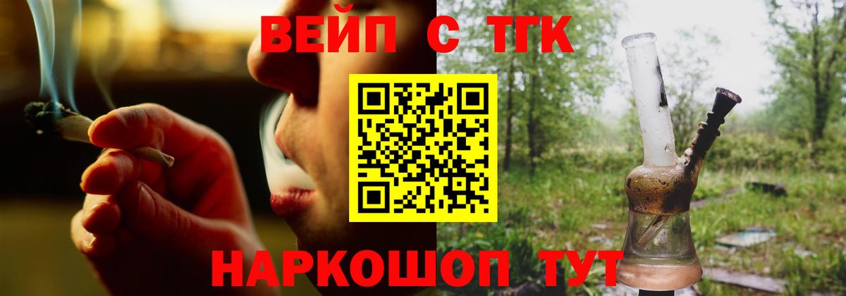 Дистиллят ТГК вейп Москва