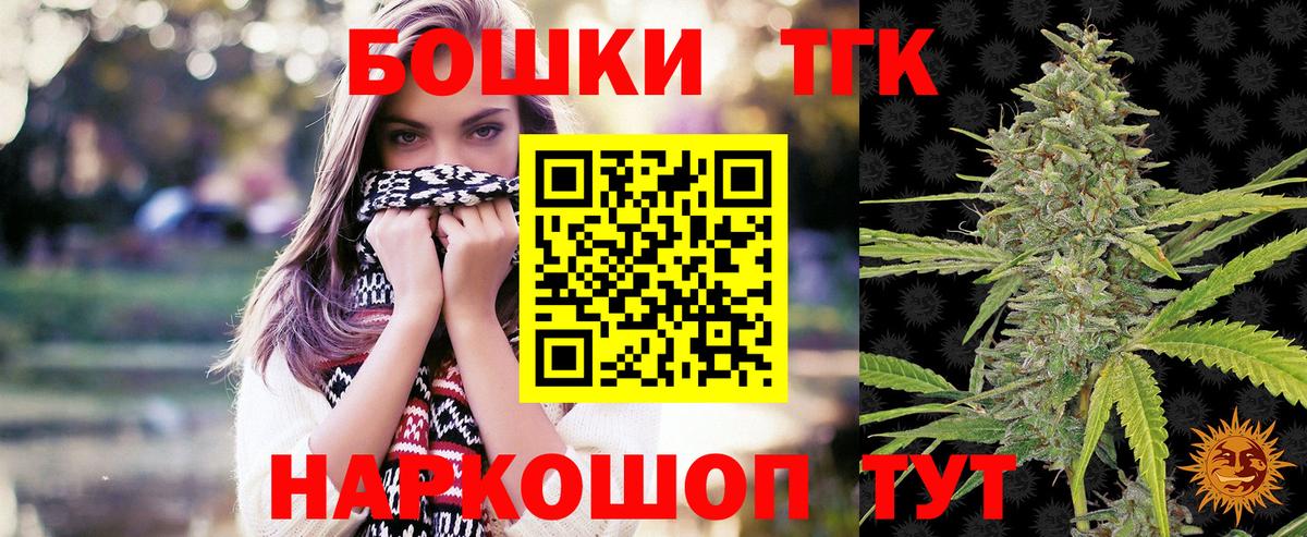 Бошки Шишки AK-47  МАРИХУАНА LSD WEED  Канабис конопля  Вход с VPN  Москва 